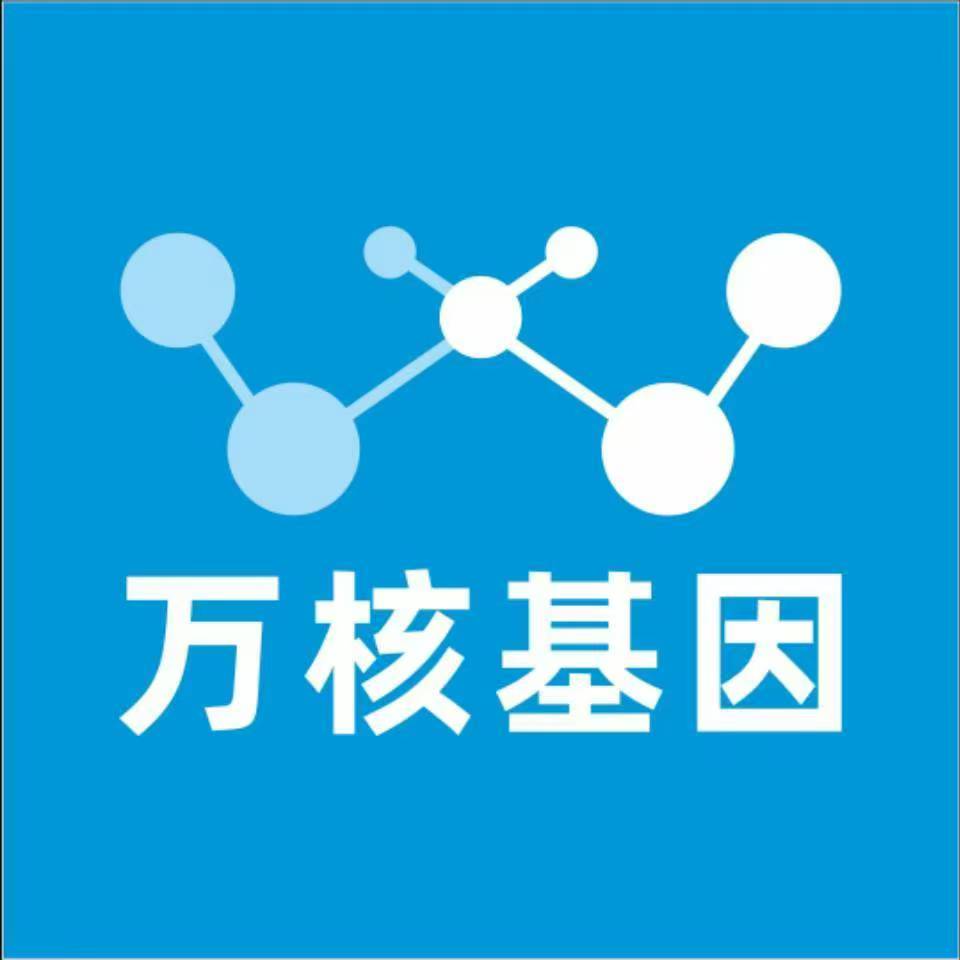德州平原万核医学基因检测咨询服务点